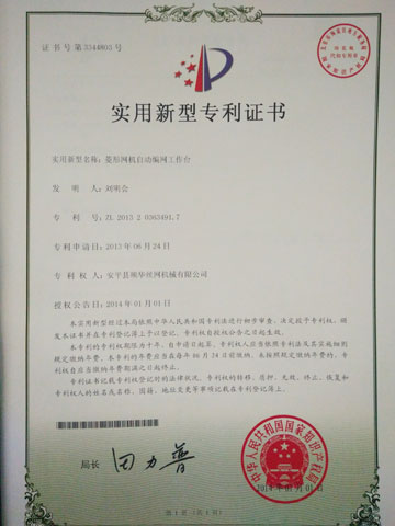 菱形網(wǎng)機(jī)自動(dòng)編網(wǎng)工作臺